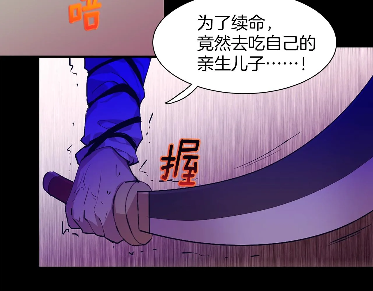 第146话 大义！ 第74页
