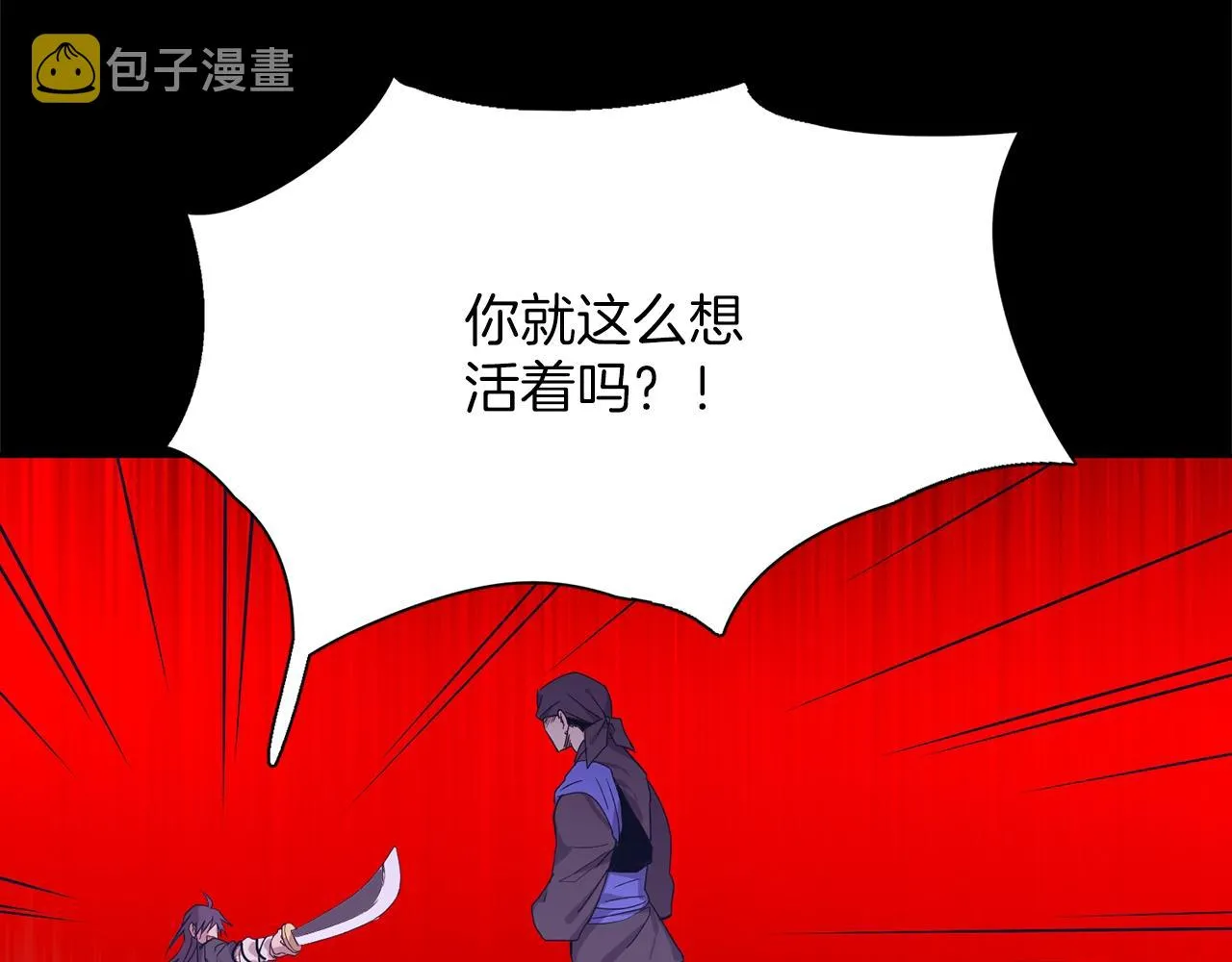 第146话 大义！ 第75页