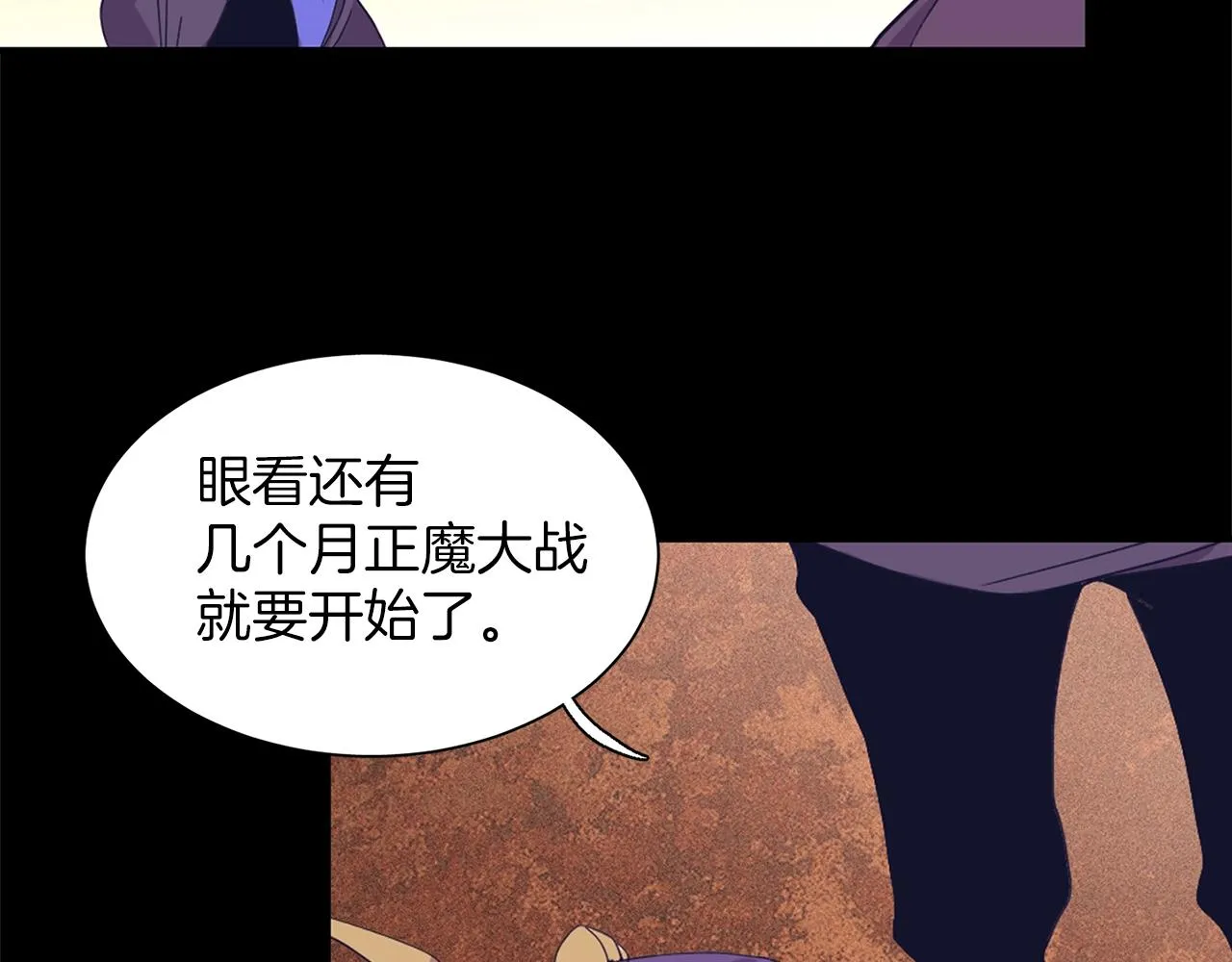 第146话 大义！ 第78页