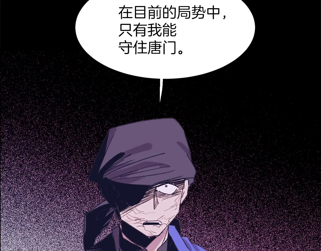 第146话 大义！ 第80页