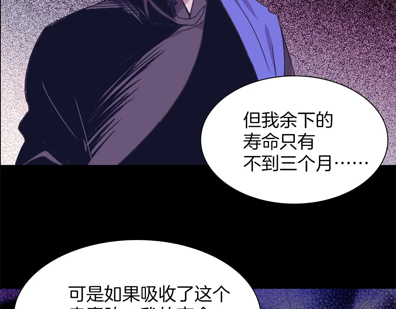 第146话 大义！ 第81页