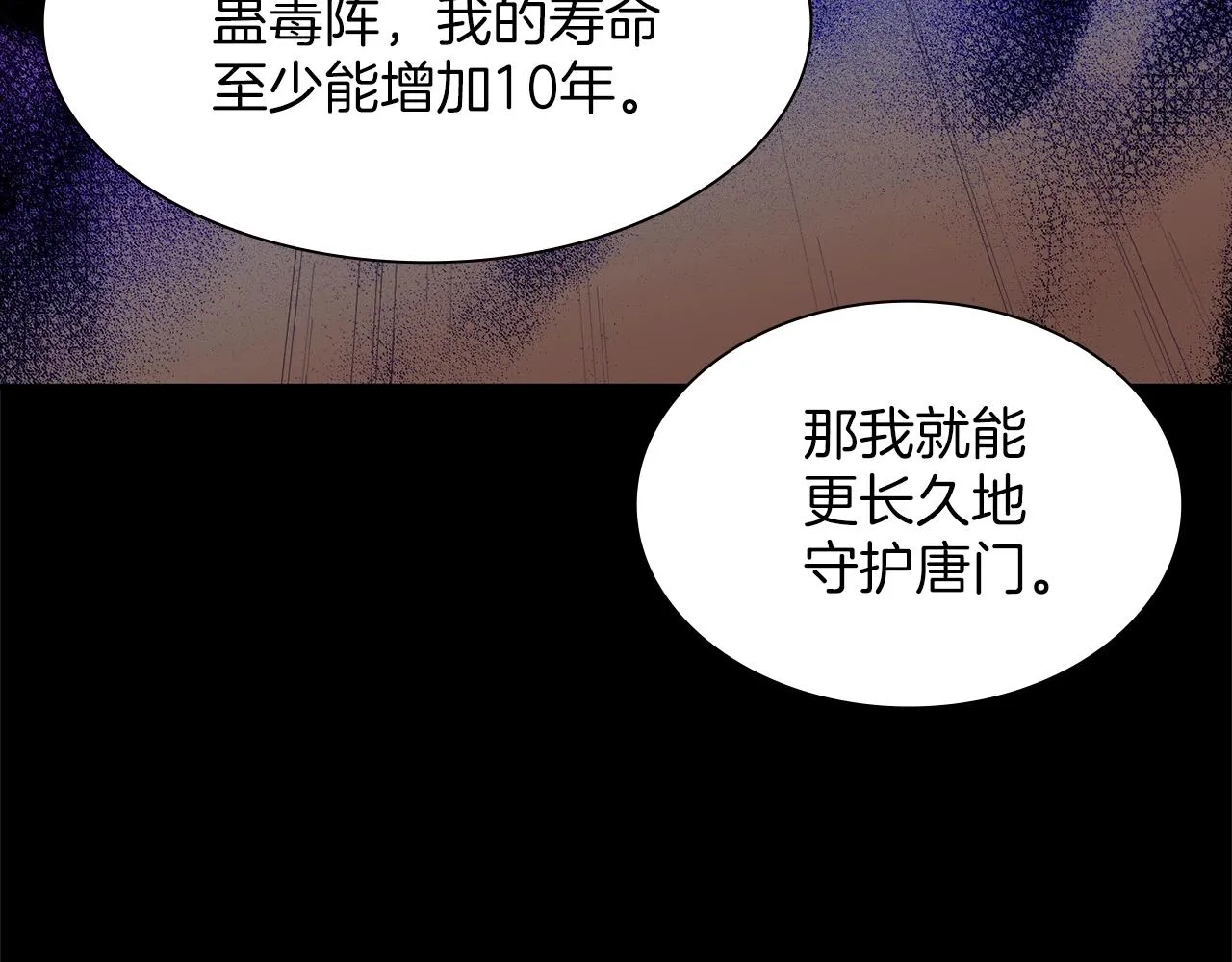 第146话 大义！ 第82页