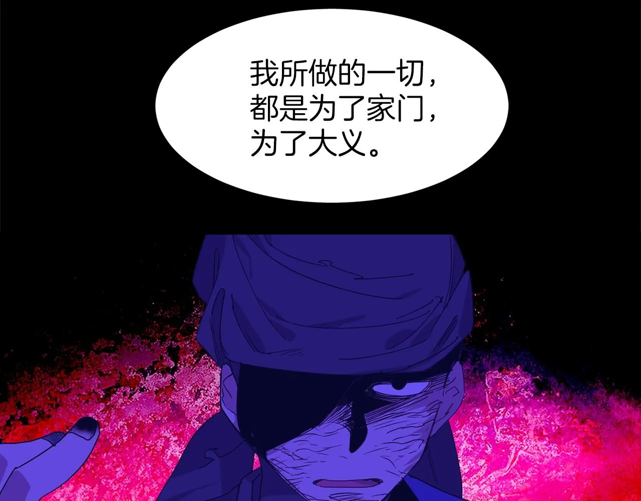 第146话 大义！ 第83页