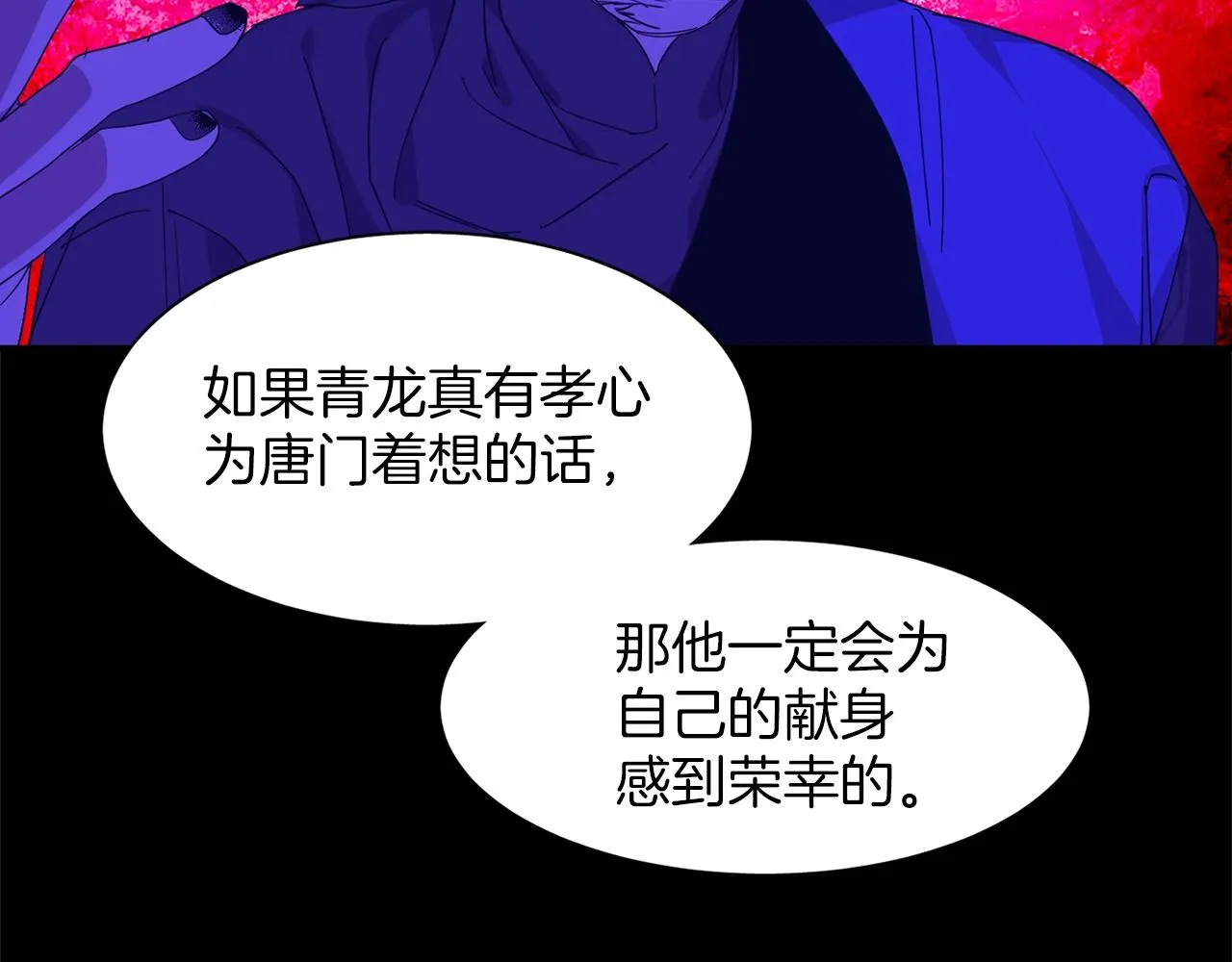第146话 大义！ 第84页