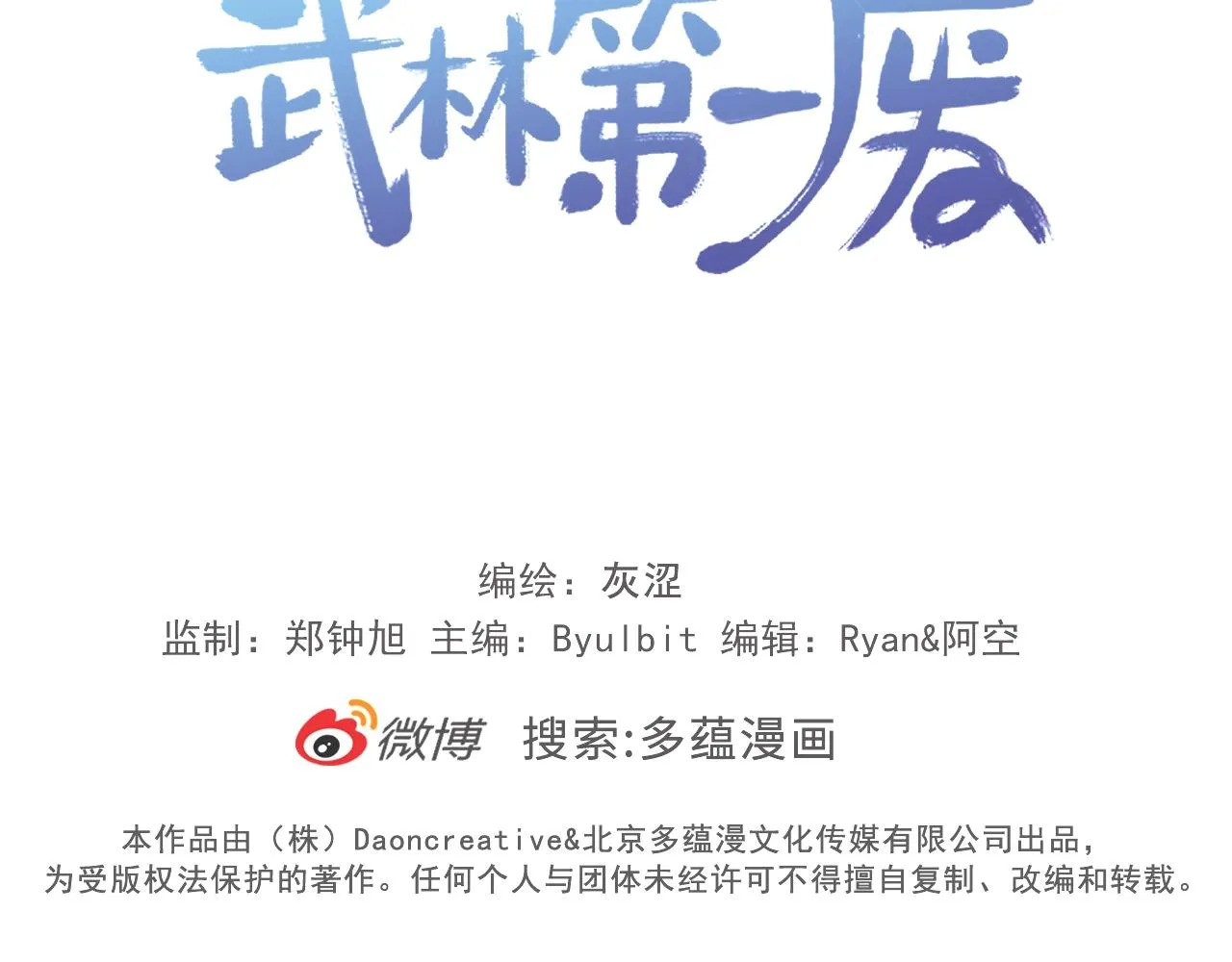 第146话 大义！ 第86页