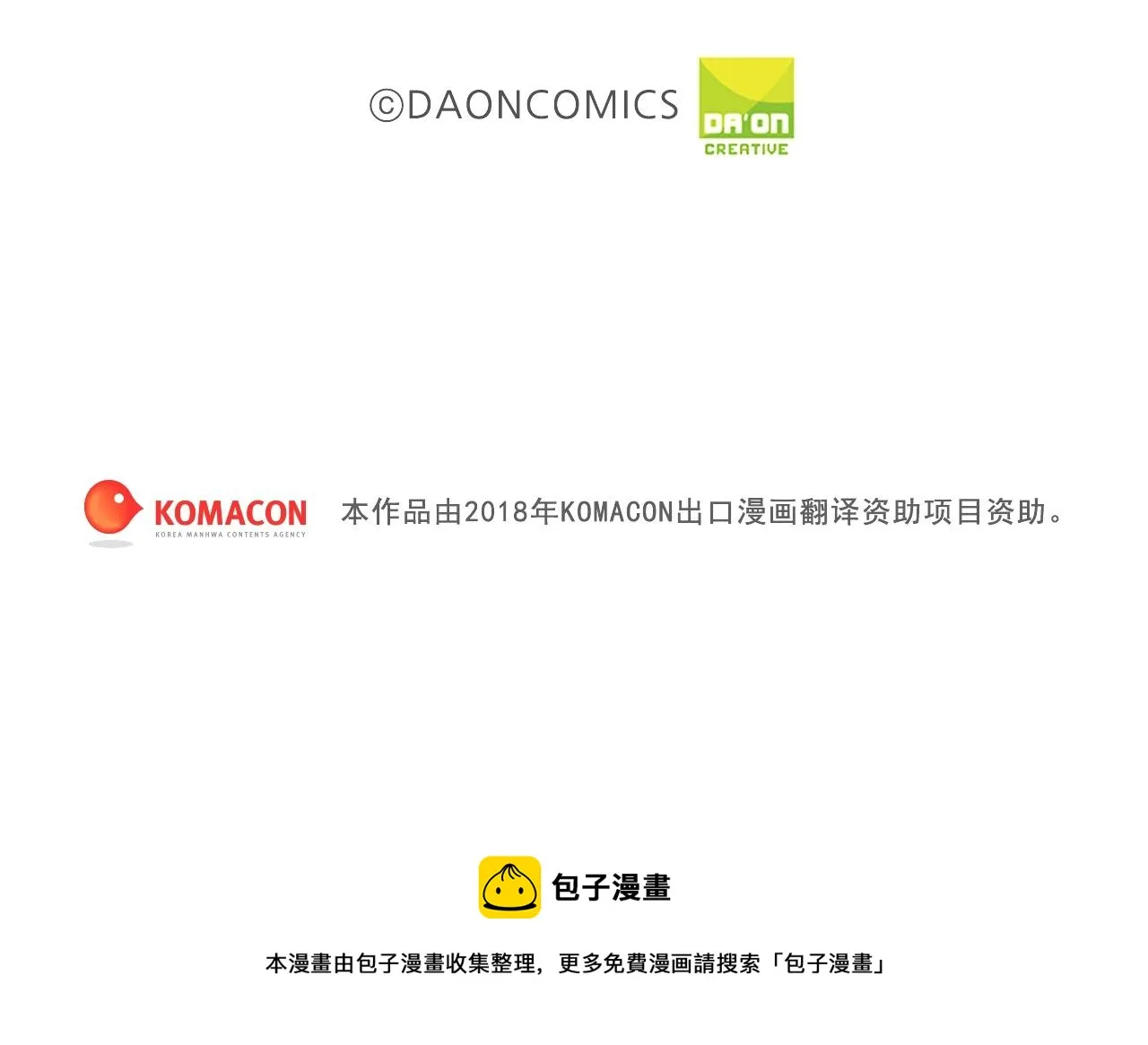 第146话 大义！ 第87页