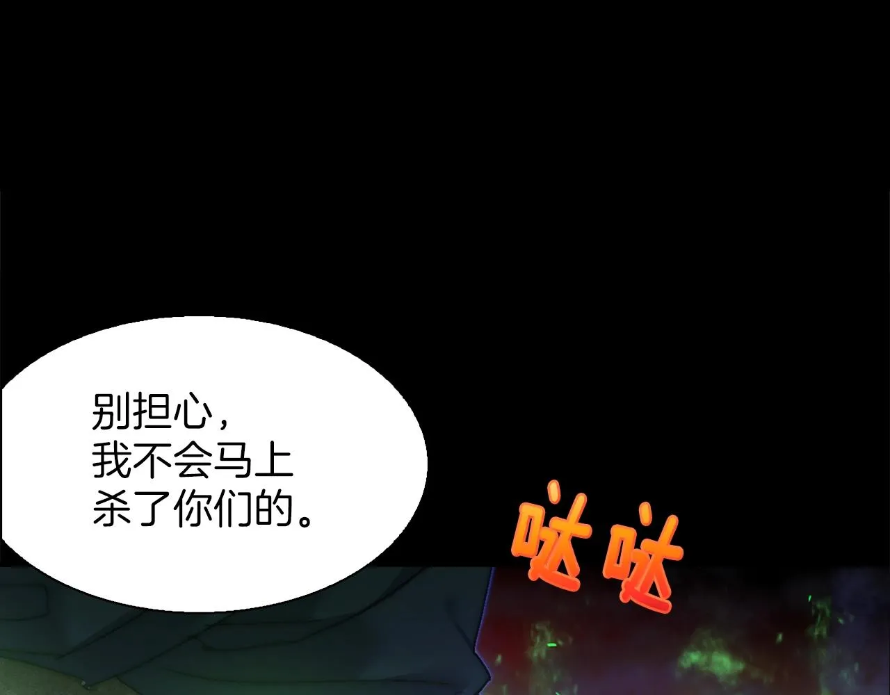 第145话 二对一 第3页