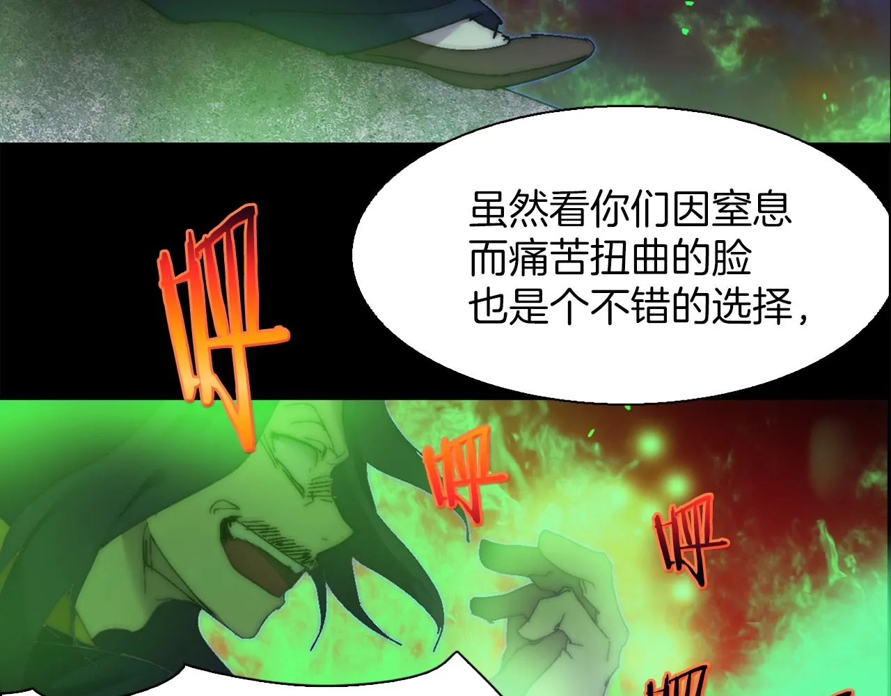 第145话 二对一 第4页