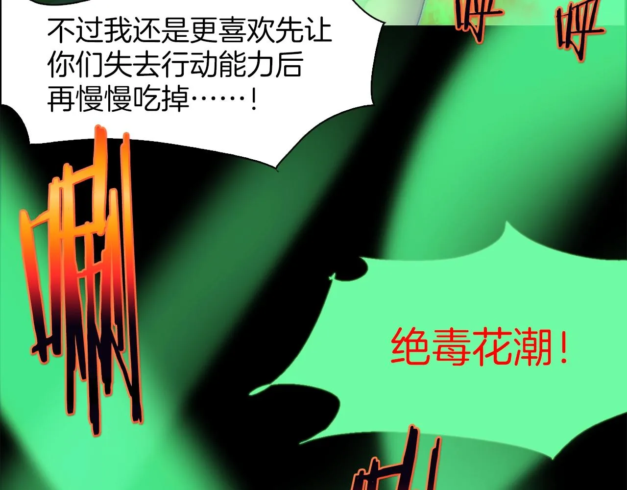 第145话 二对一 第5页