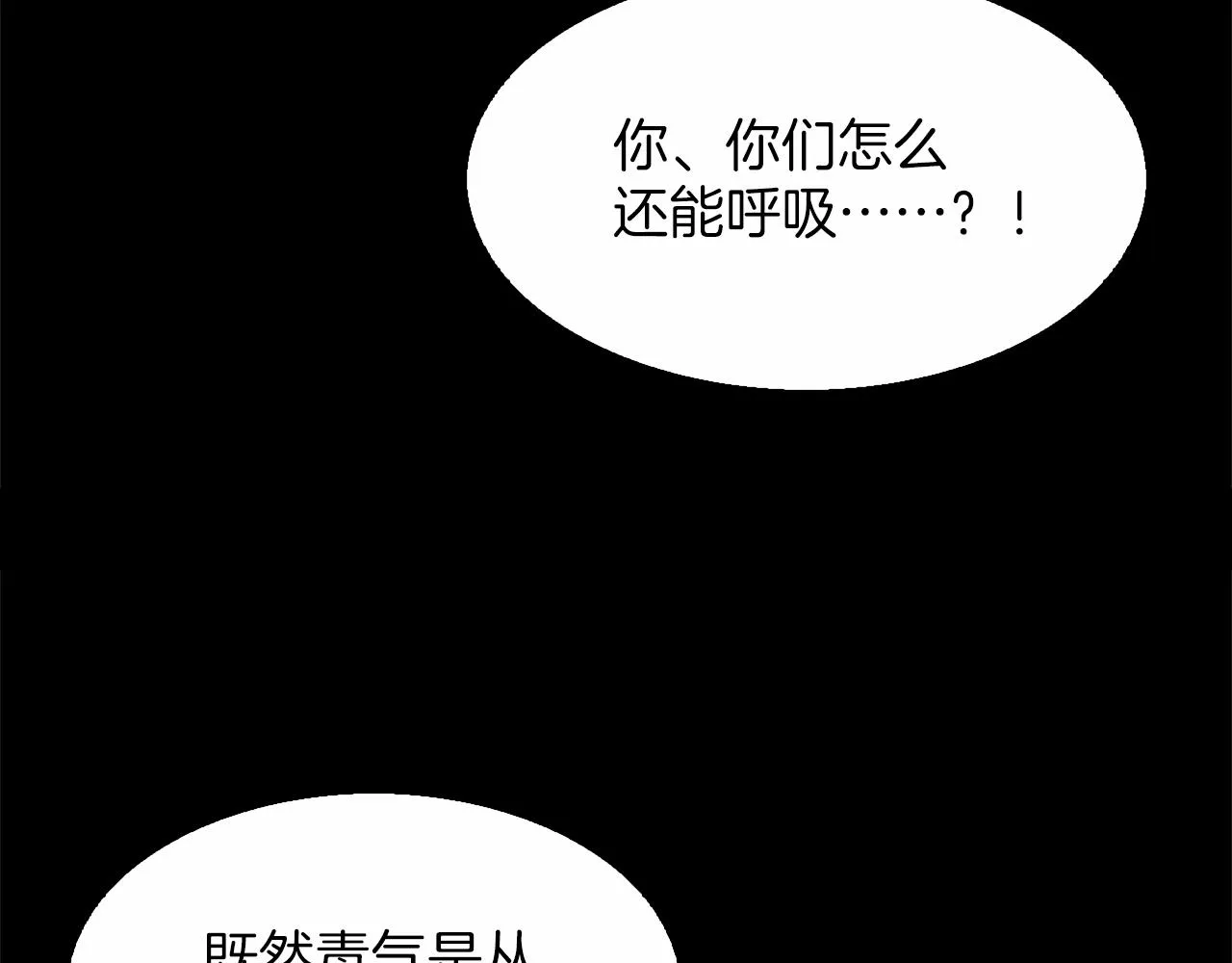 第145话 二对一 第16页