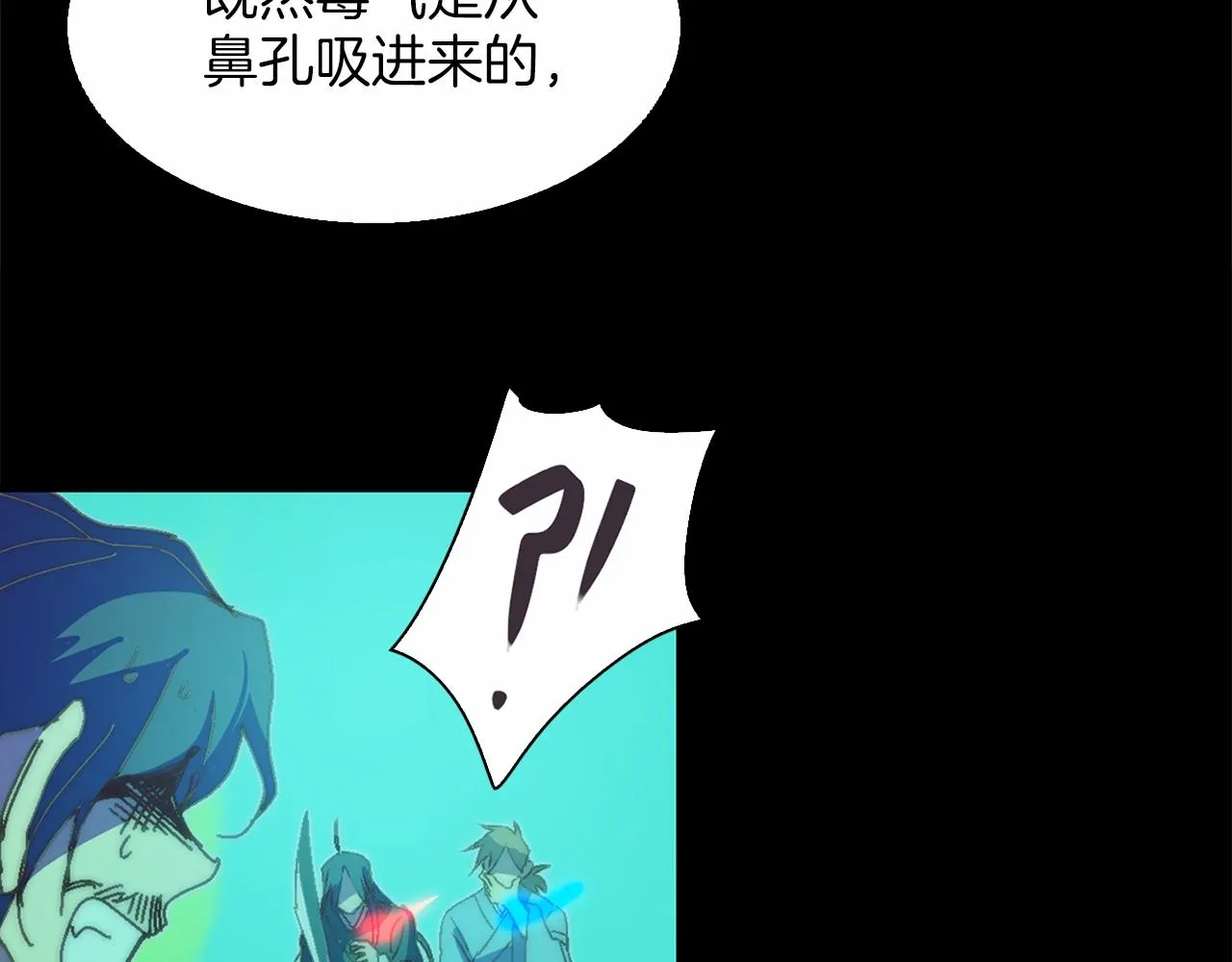 第145话 二对一 第17页