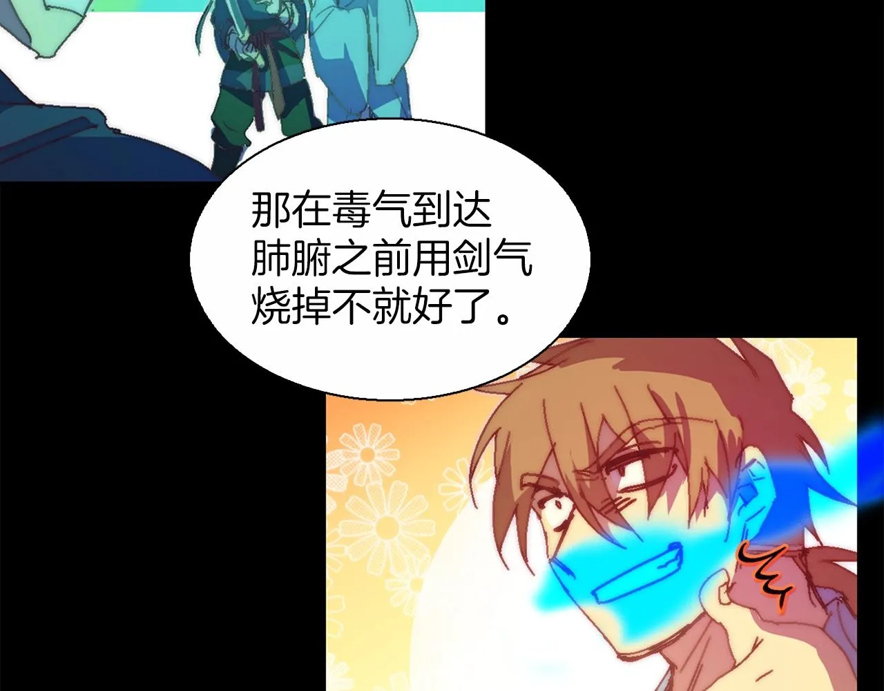 第145话 二对一 第18页
