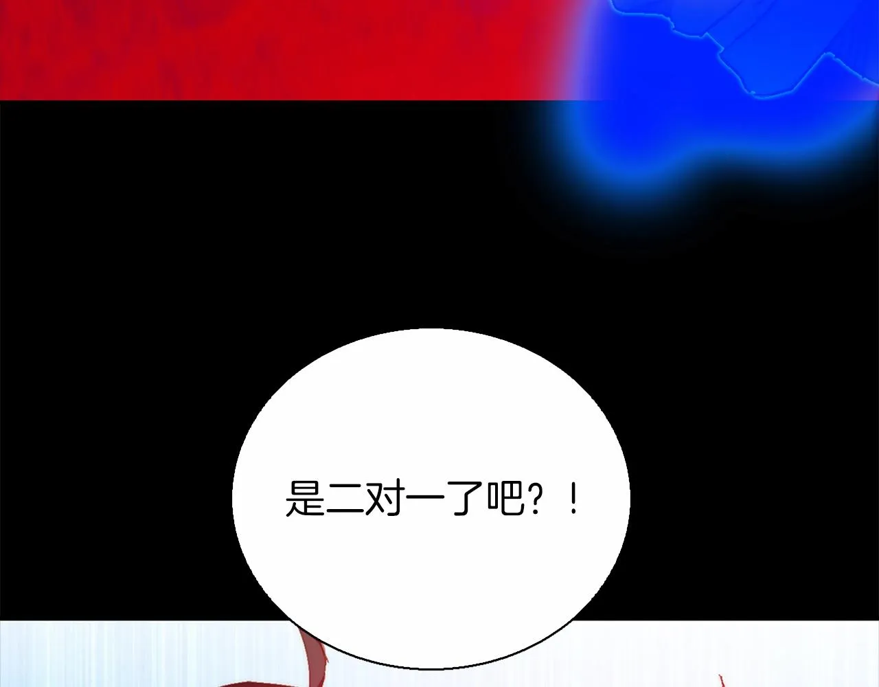 第145话 二对一 第21页