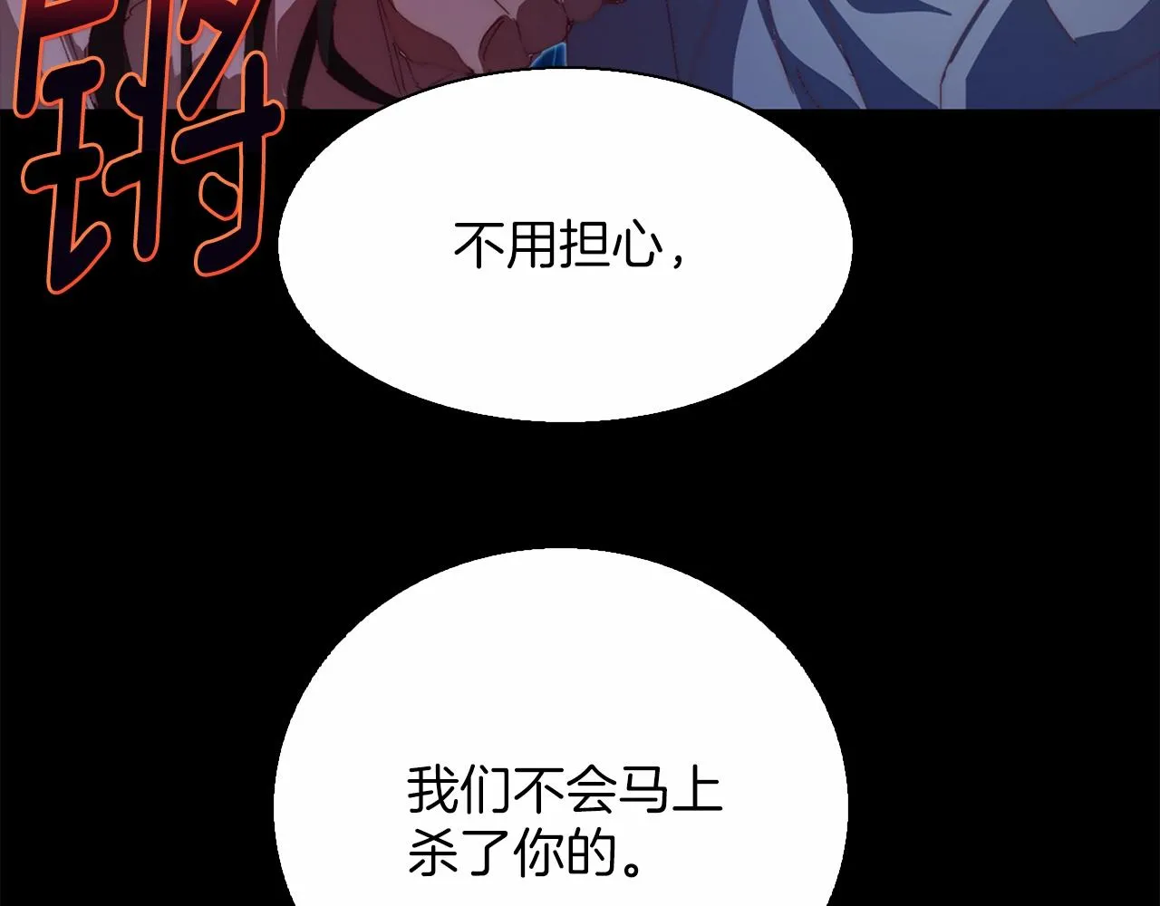 第145话 二对一 第23页