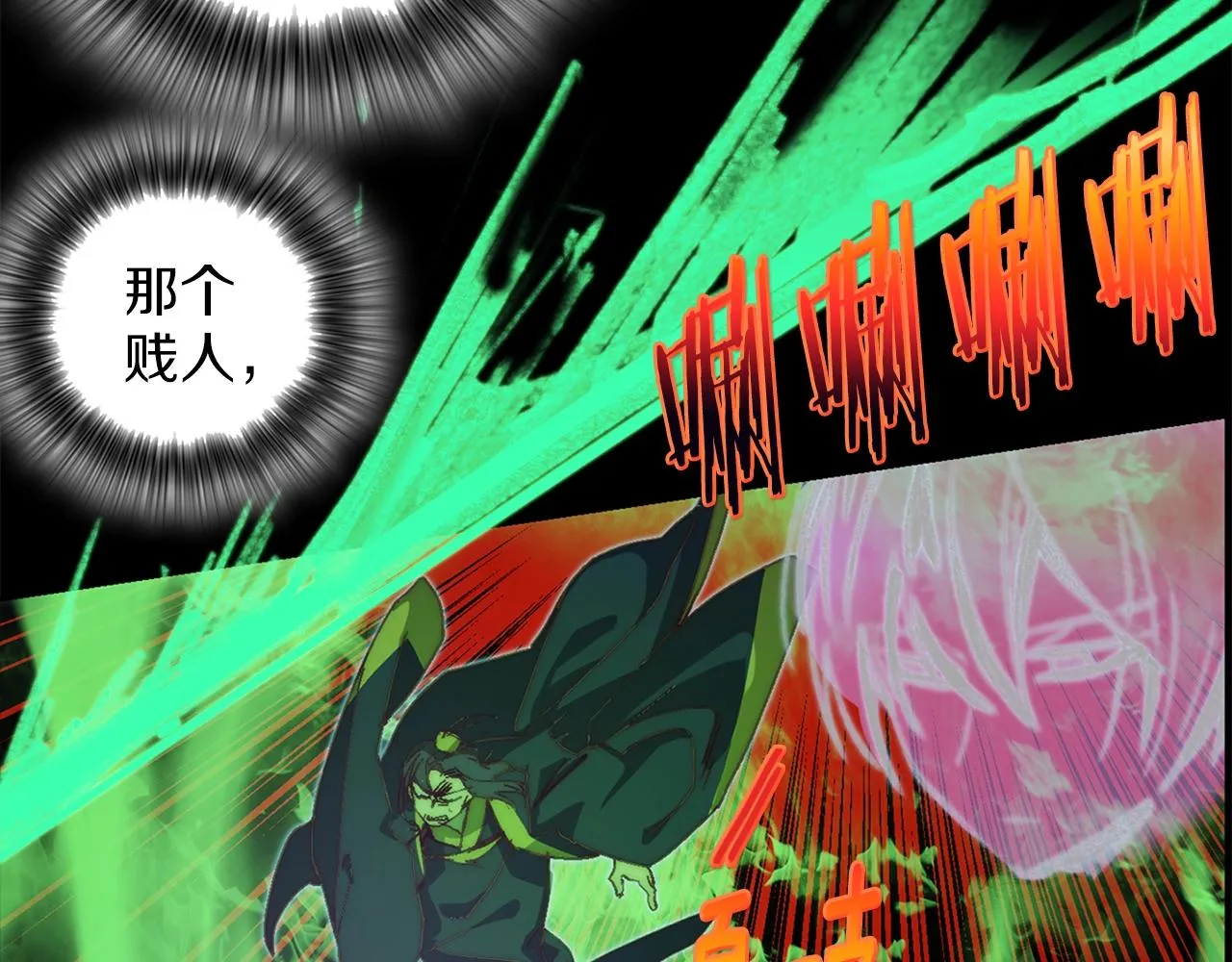 第145话 二对一 第29页
