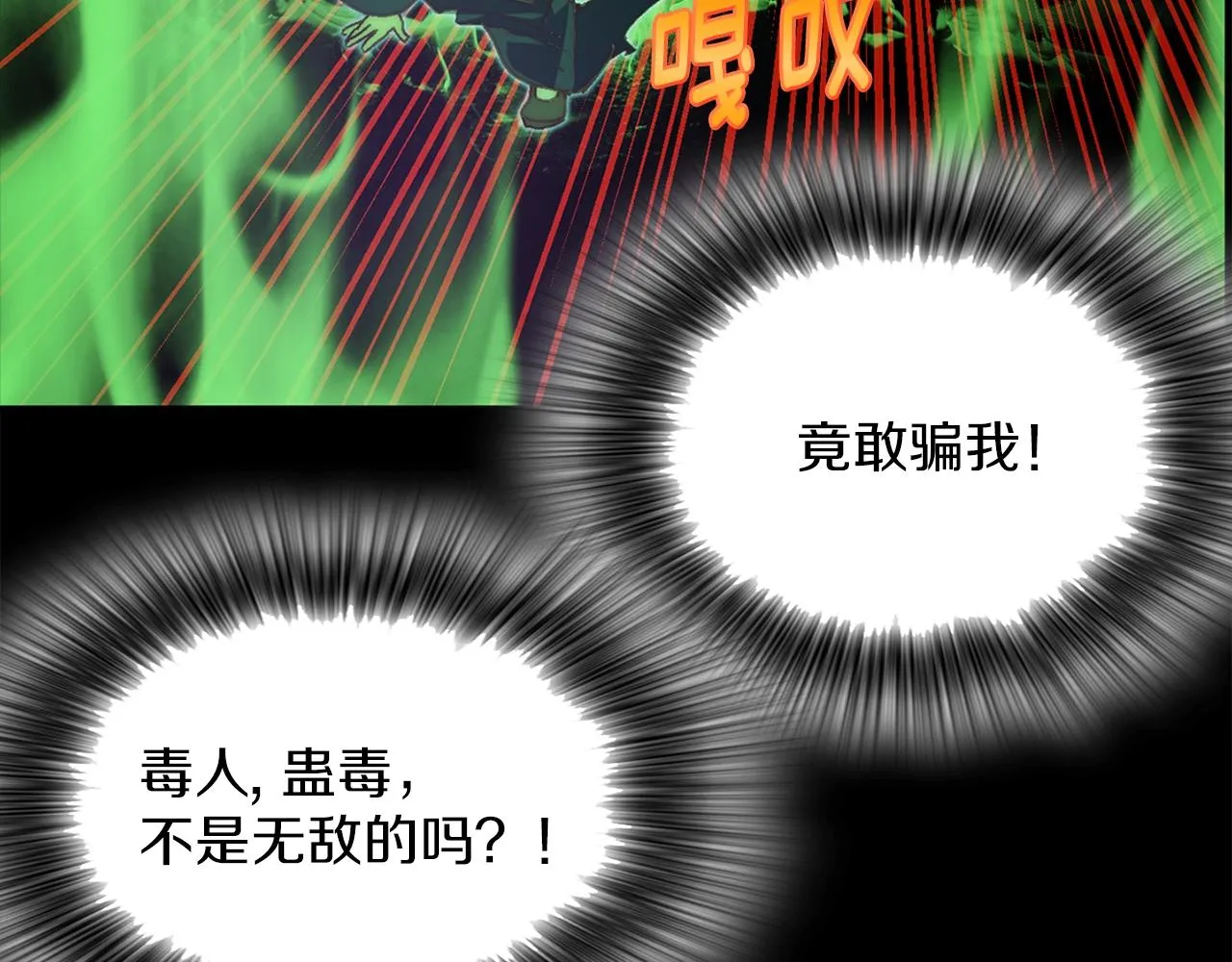 第145话 二对一 第30页
