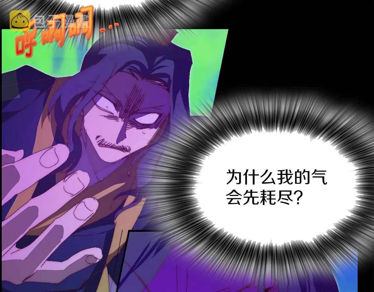 第145话 二对一 第31页