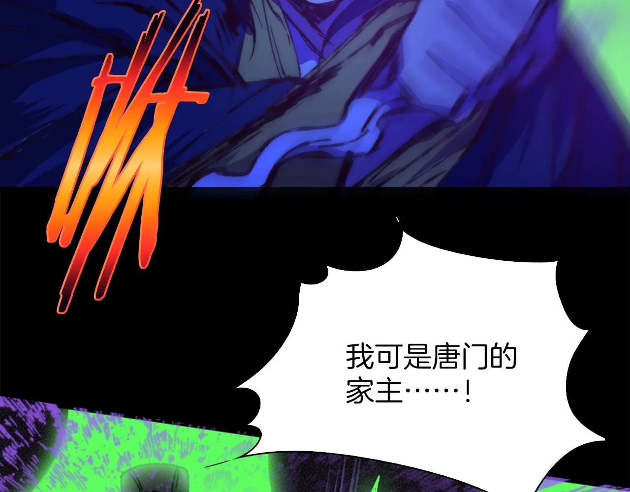 第145话 二对一 第39页