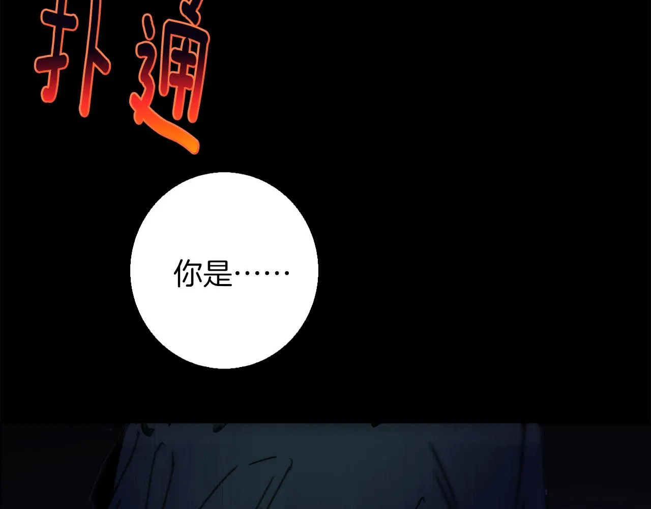 第145话 二对一 第47页