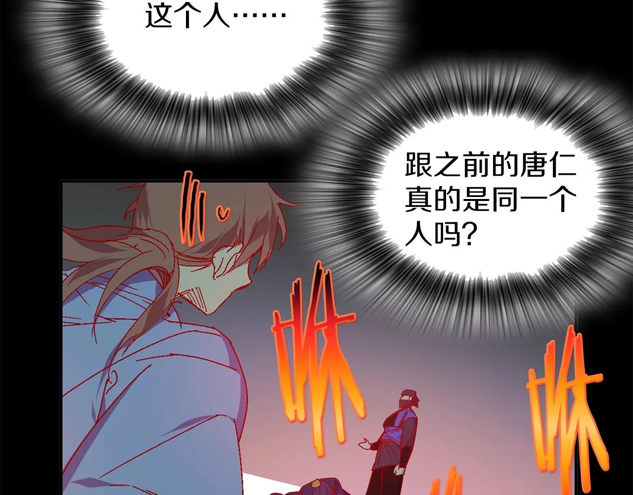 第145话 二对一 第54页