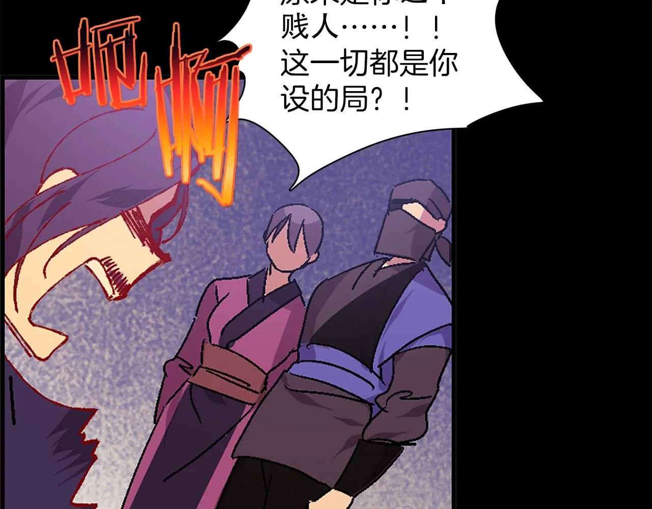 第145话 二对一 第58页