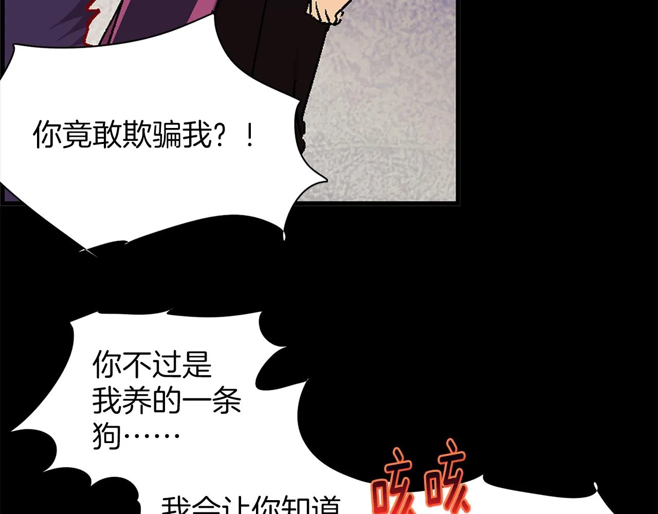 第145话 二对一 第59页