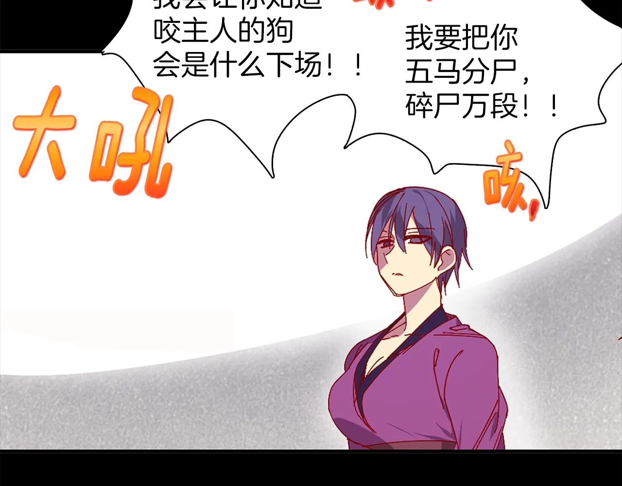 第145话 二对一 第60页