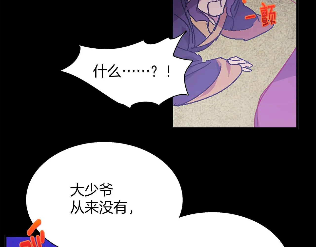 第145话 二对一 第64页