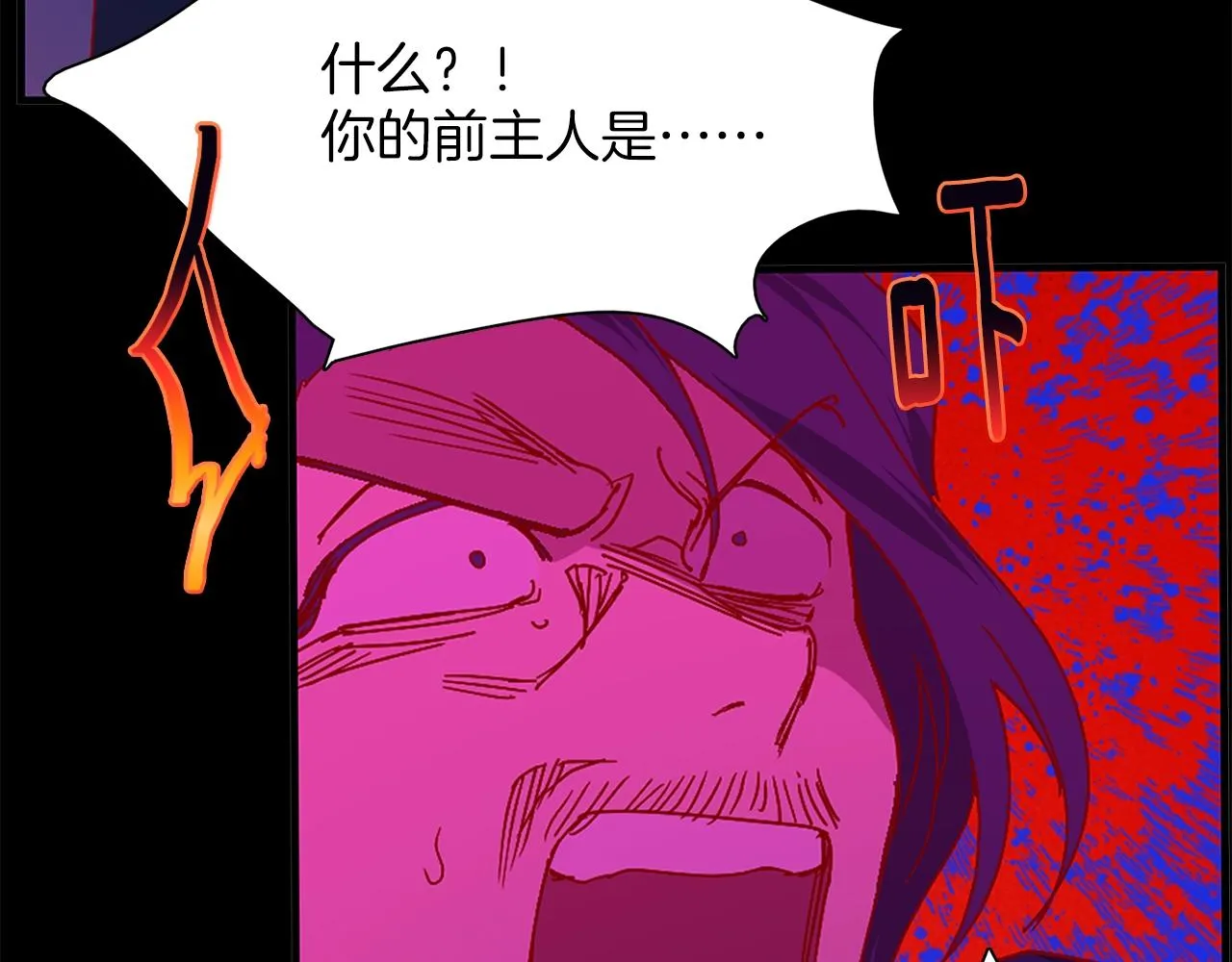 第145话 二对一 第66页