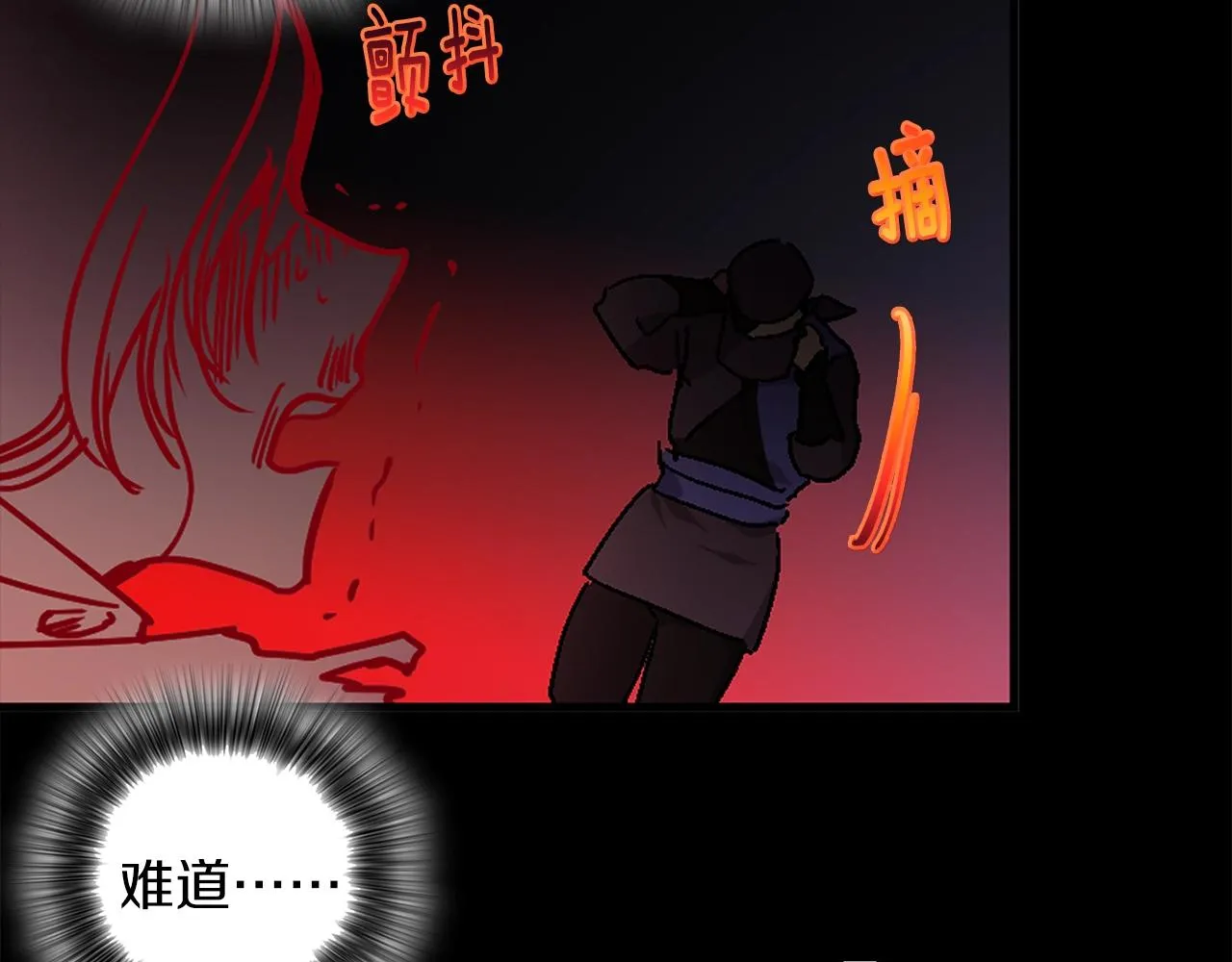 第145话 二对一 第68页