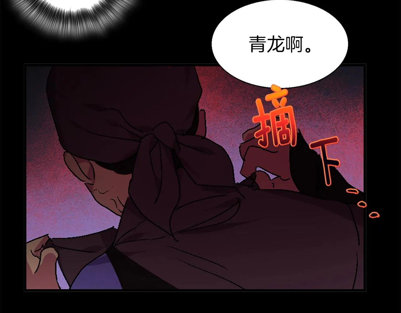第145话 二对一 第69页