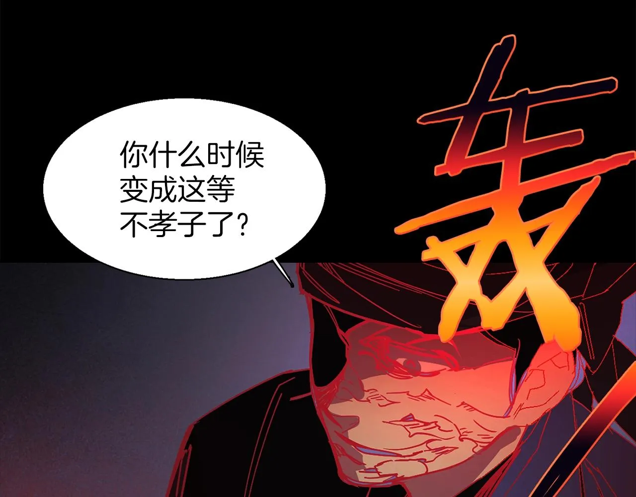第145话 二对一 第71页