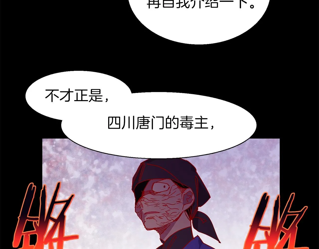 第145话 二对一 第74页