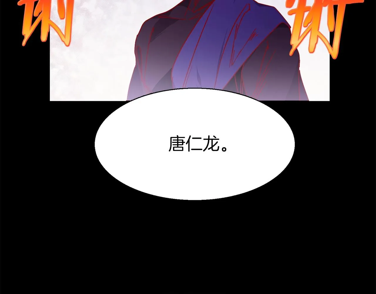 第145话 二对一 第75页