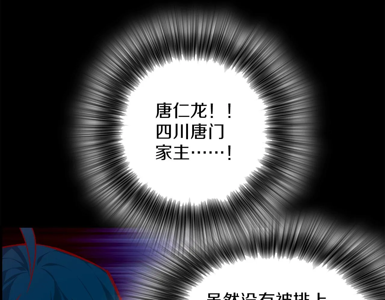 第145话 二对一 第76页