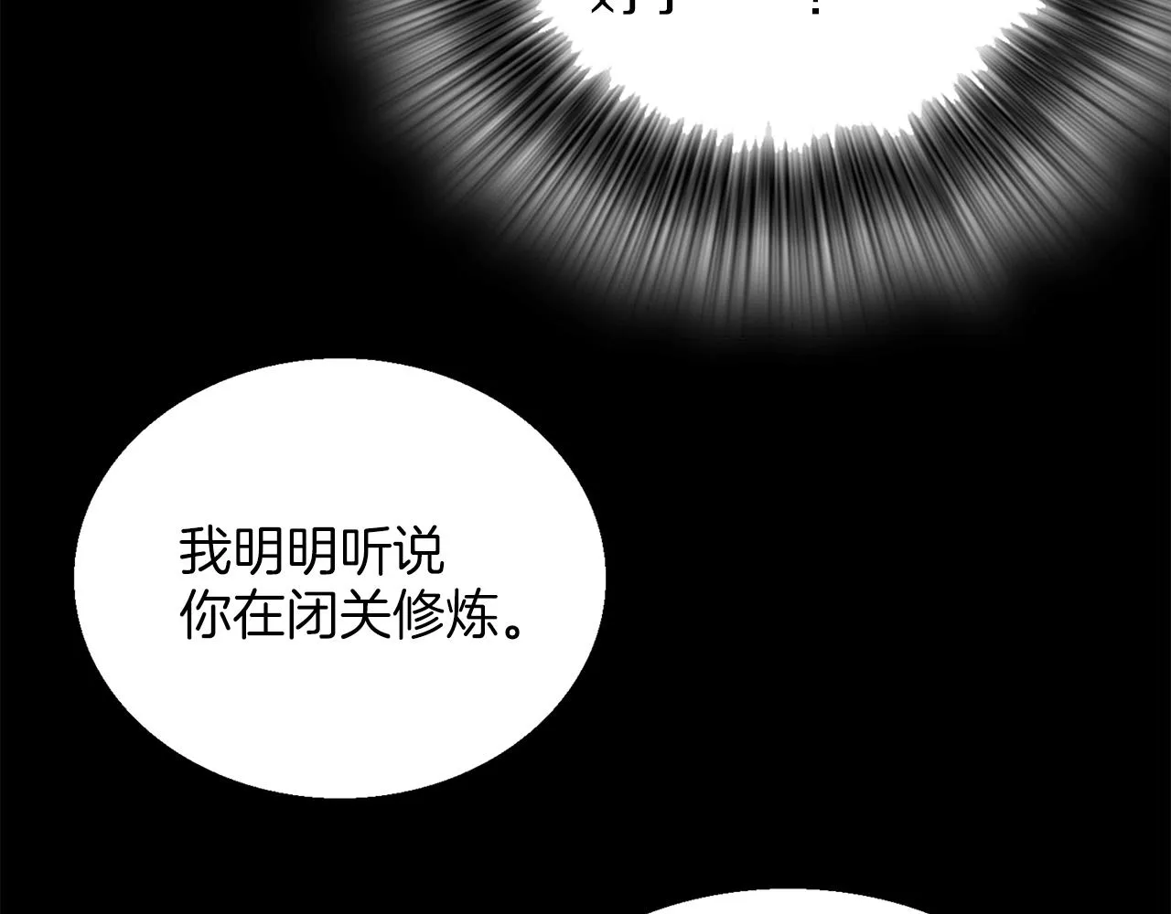 第145话 二对一 第78页