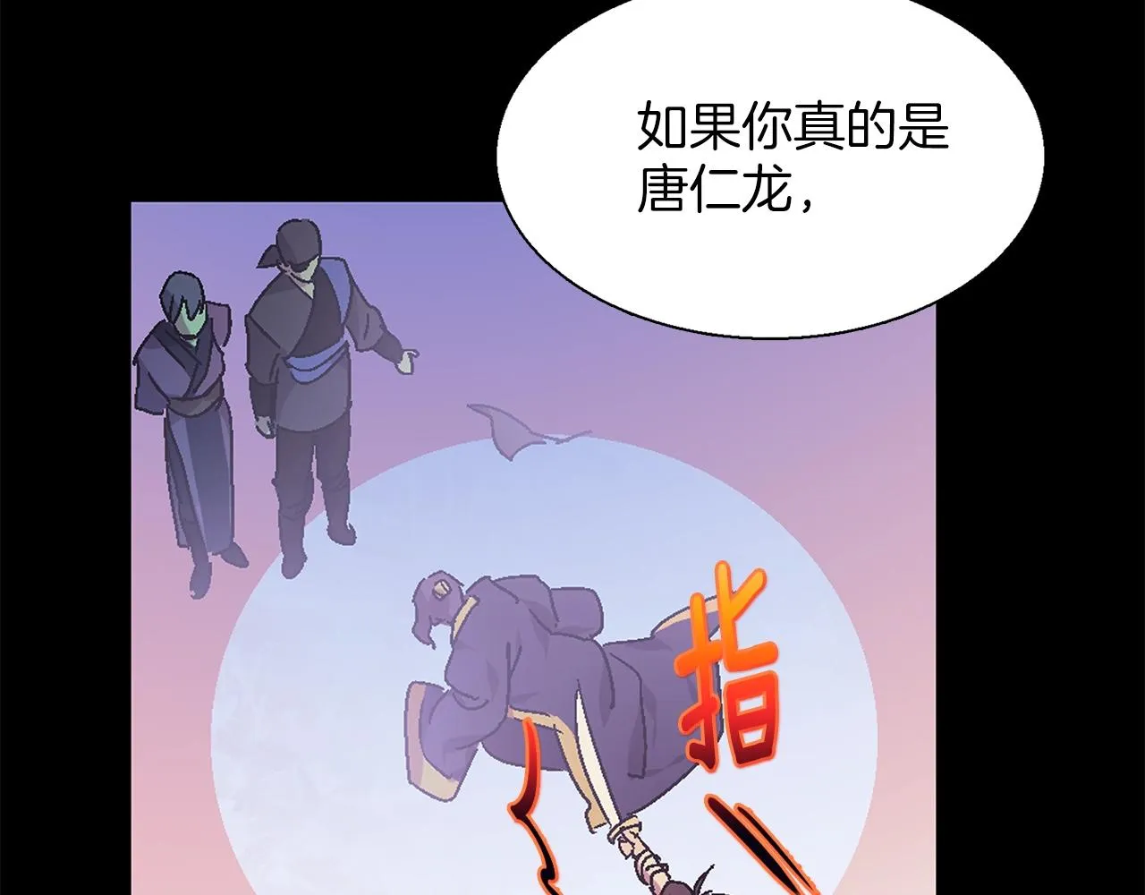 第145话 二对一 第79页
