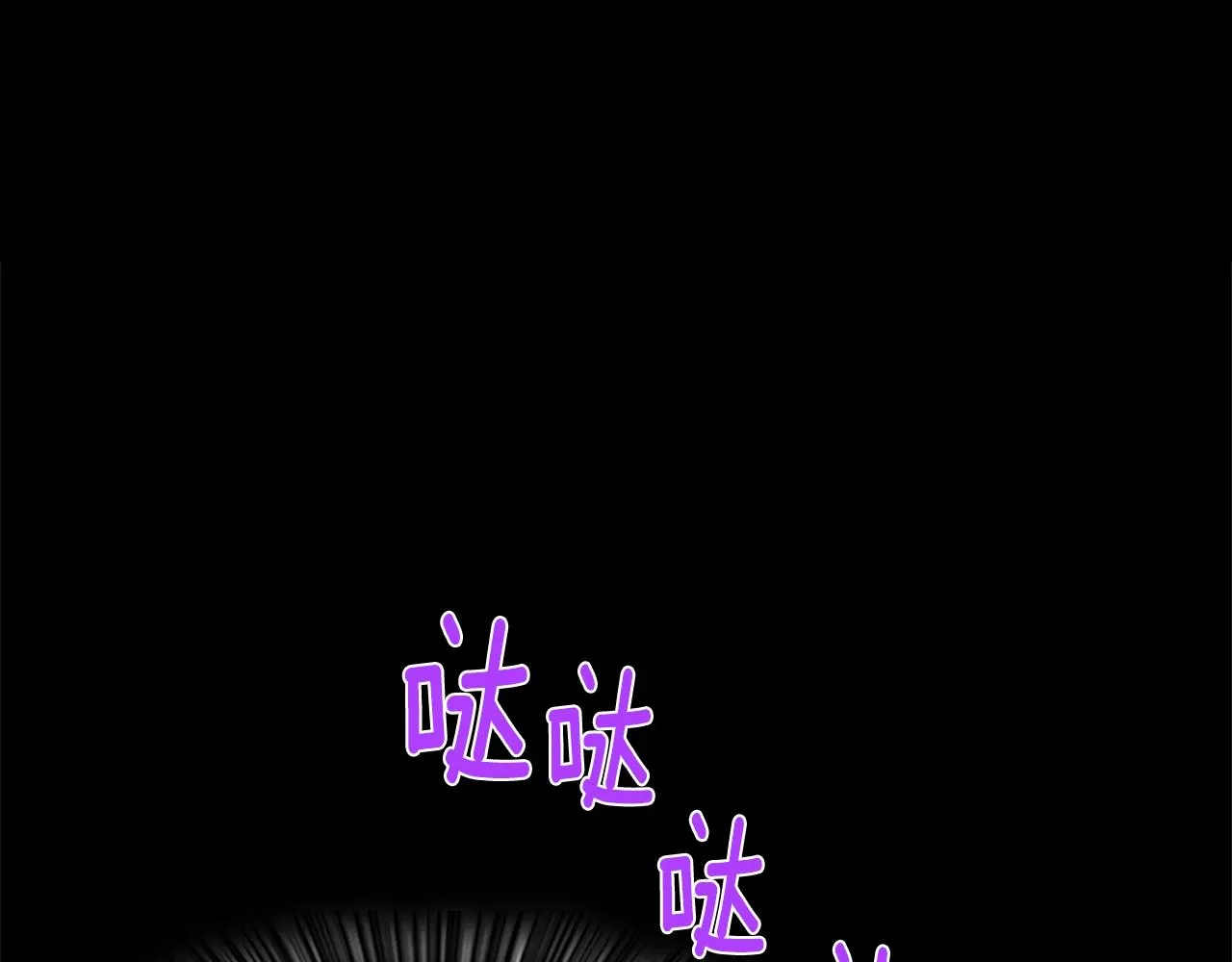第144话 收割 第3页