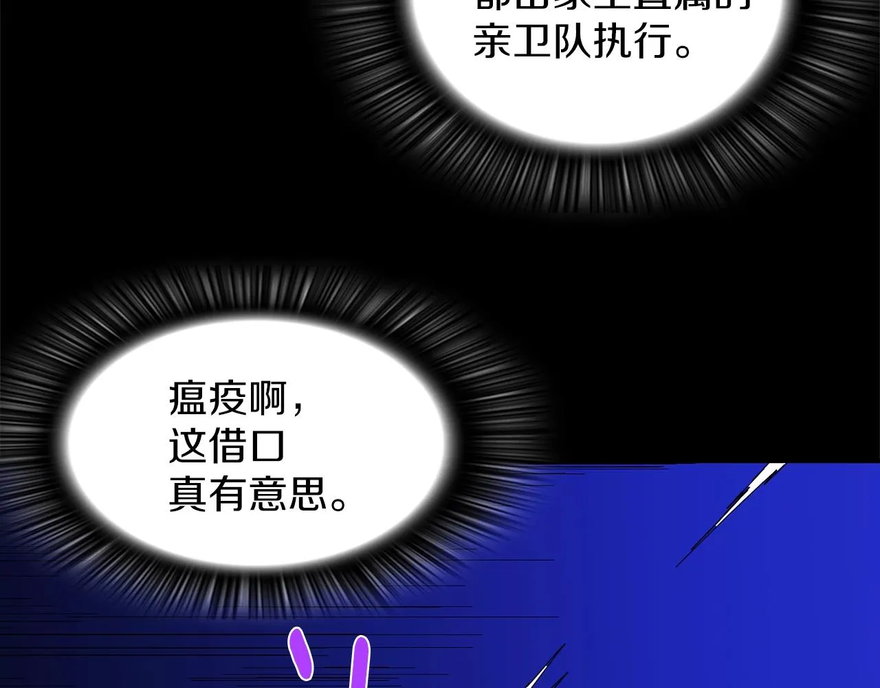 第144话 收割 第5页