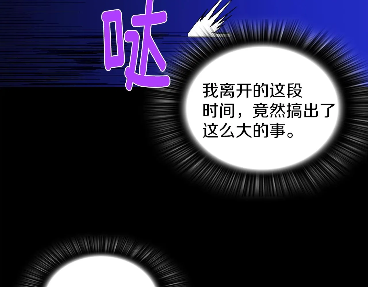 第144话 收割 第6页
