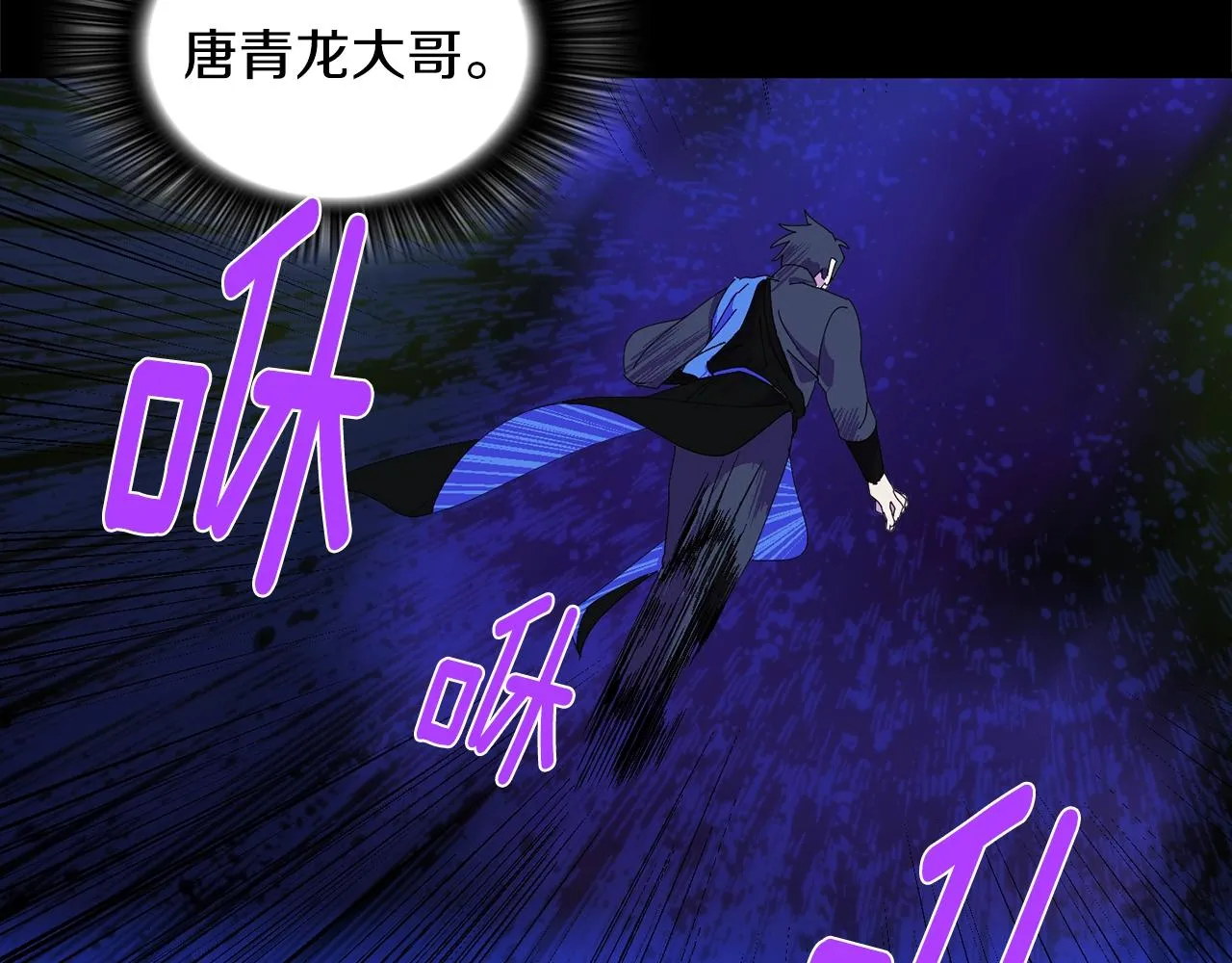 第144话 收割 第7页