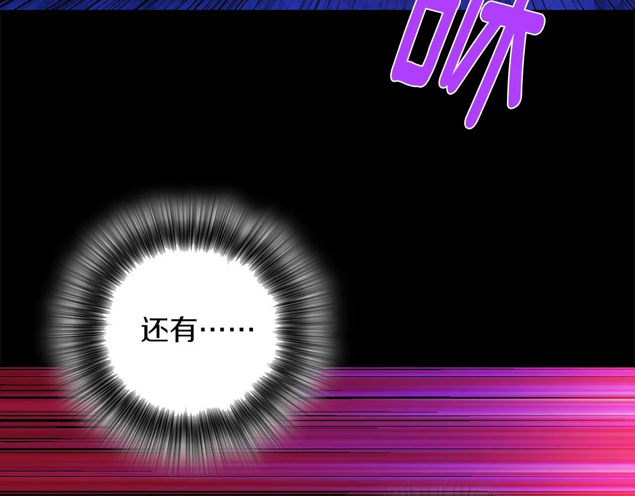 第144话 收割 第8页