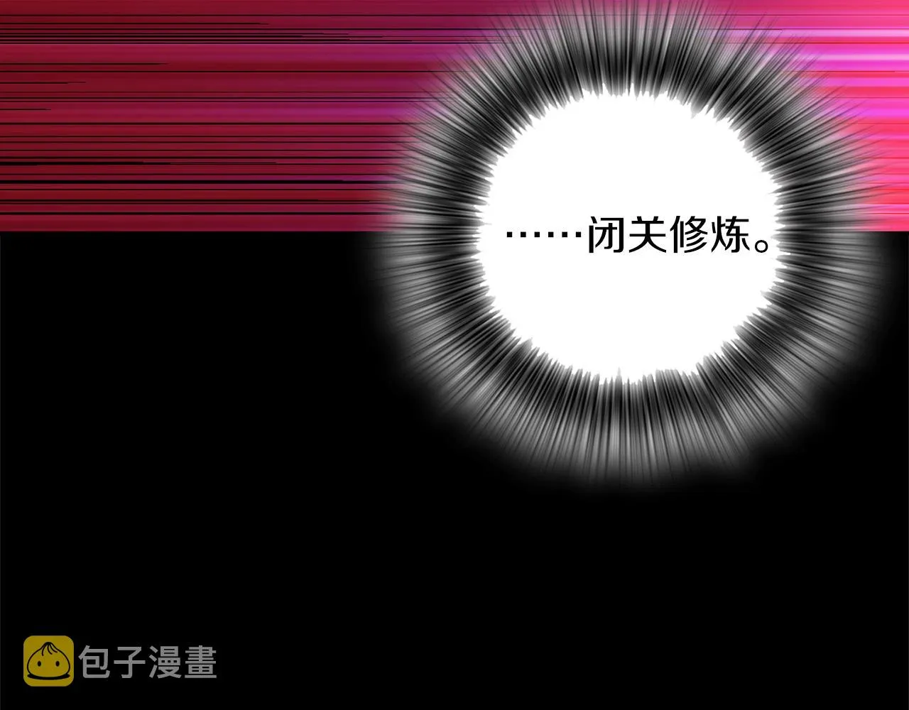 第144话 收割 第9页