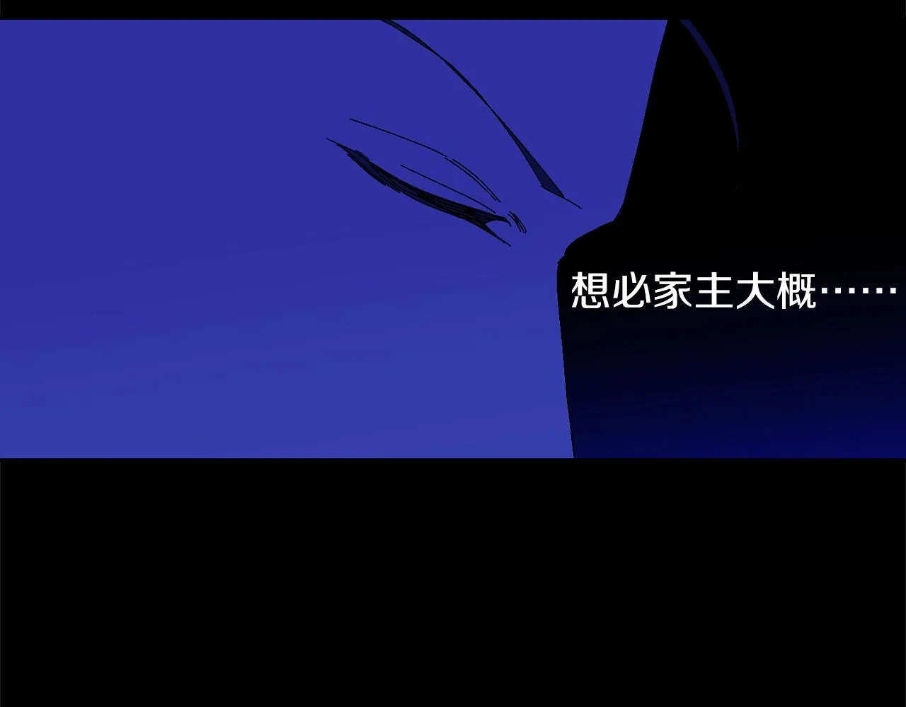 第144话 收割 第10页