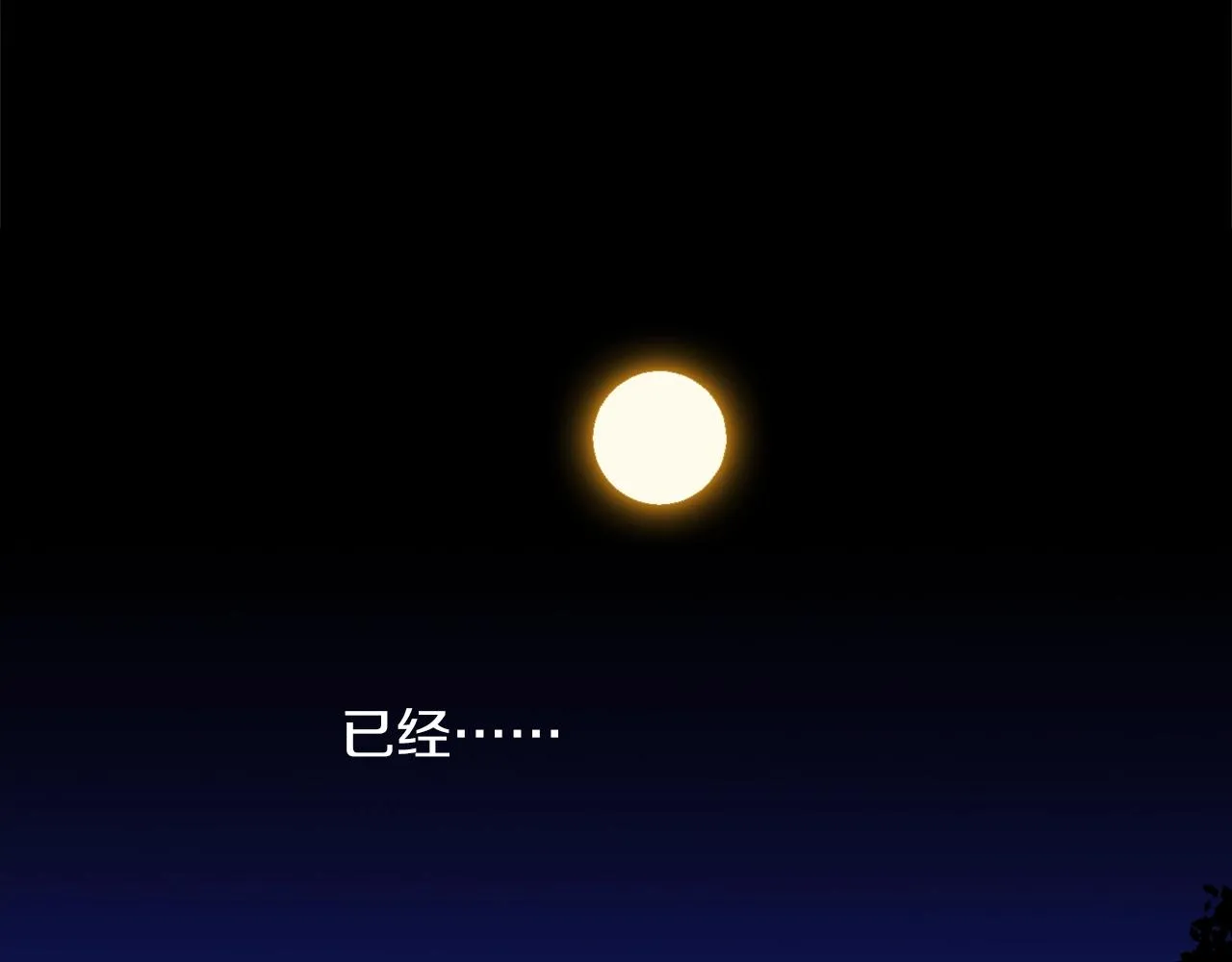 第144话 收割 第11页