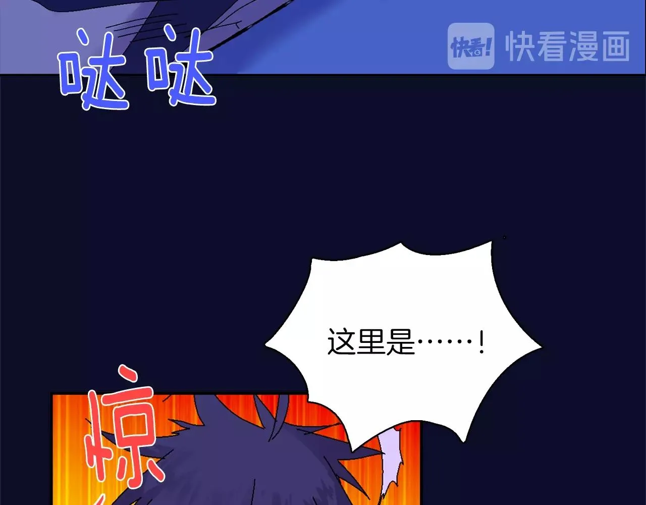 第144话 收割 第15页