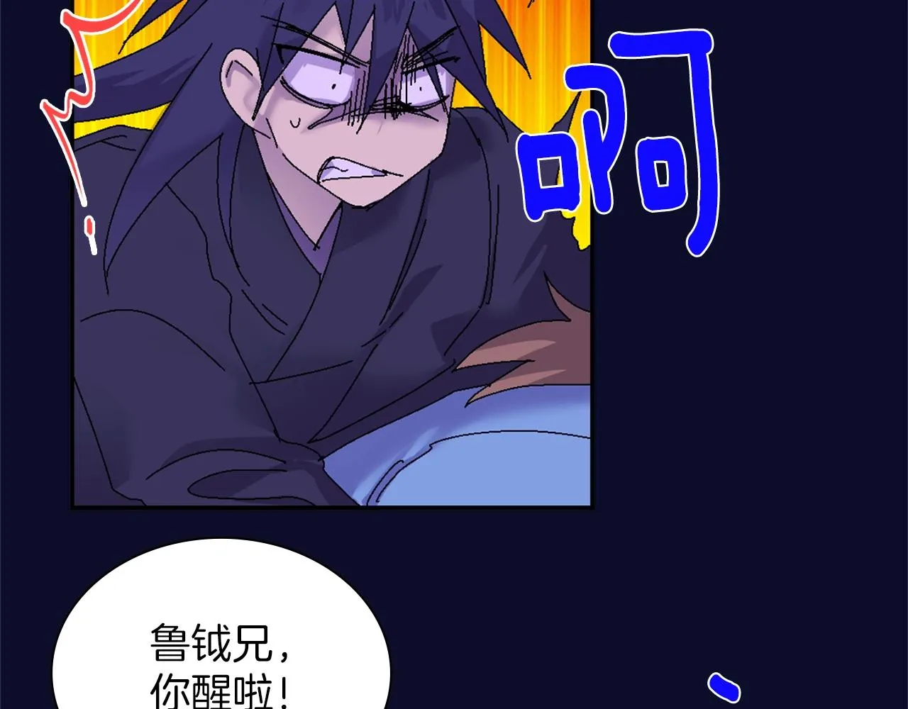 第144话 收割 第16页