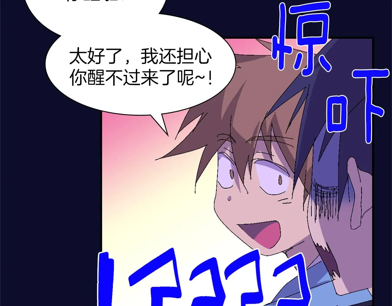 第144话 收割 第17页