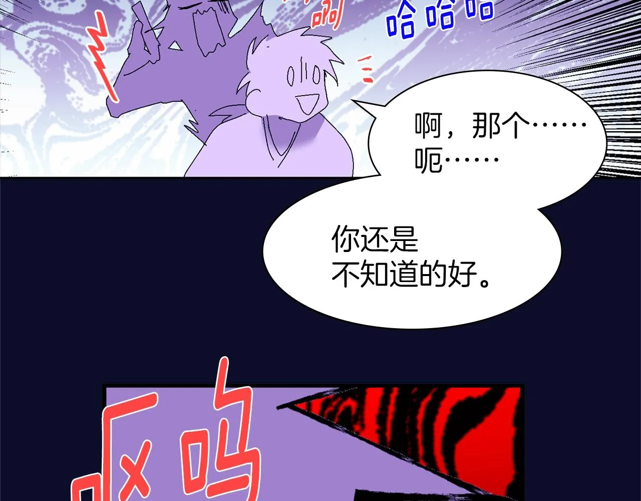 第144话 收割 第19页