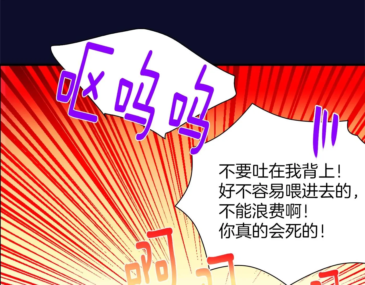 第144话 收割 第21页